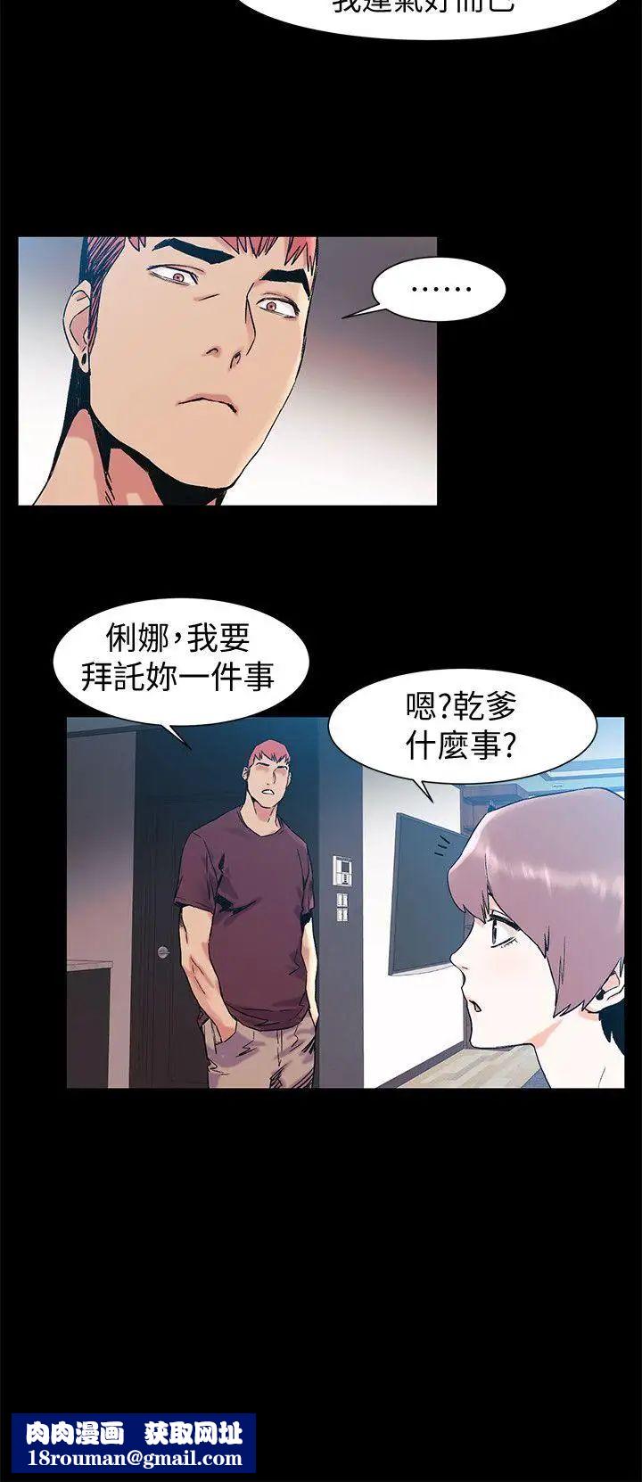 衝突第33话-帮炫秀脱处吧