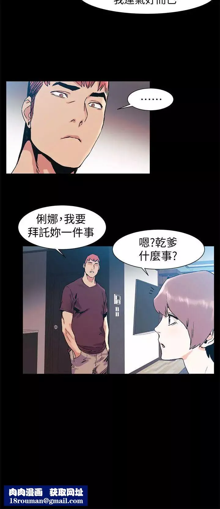衝突第33話-幫炫秀脫處吧