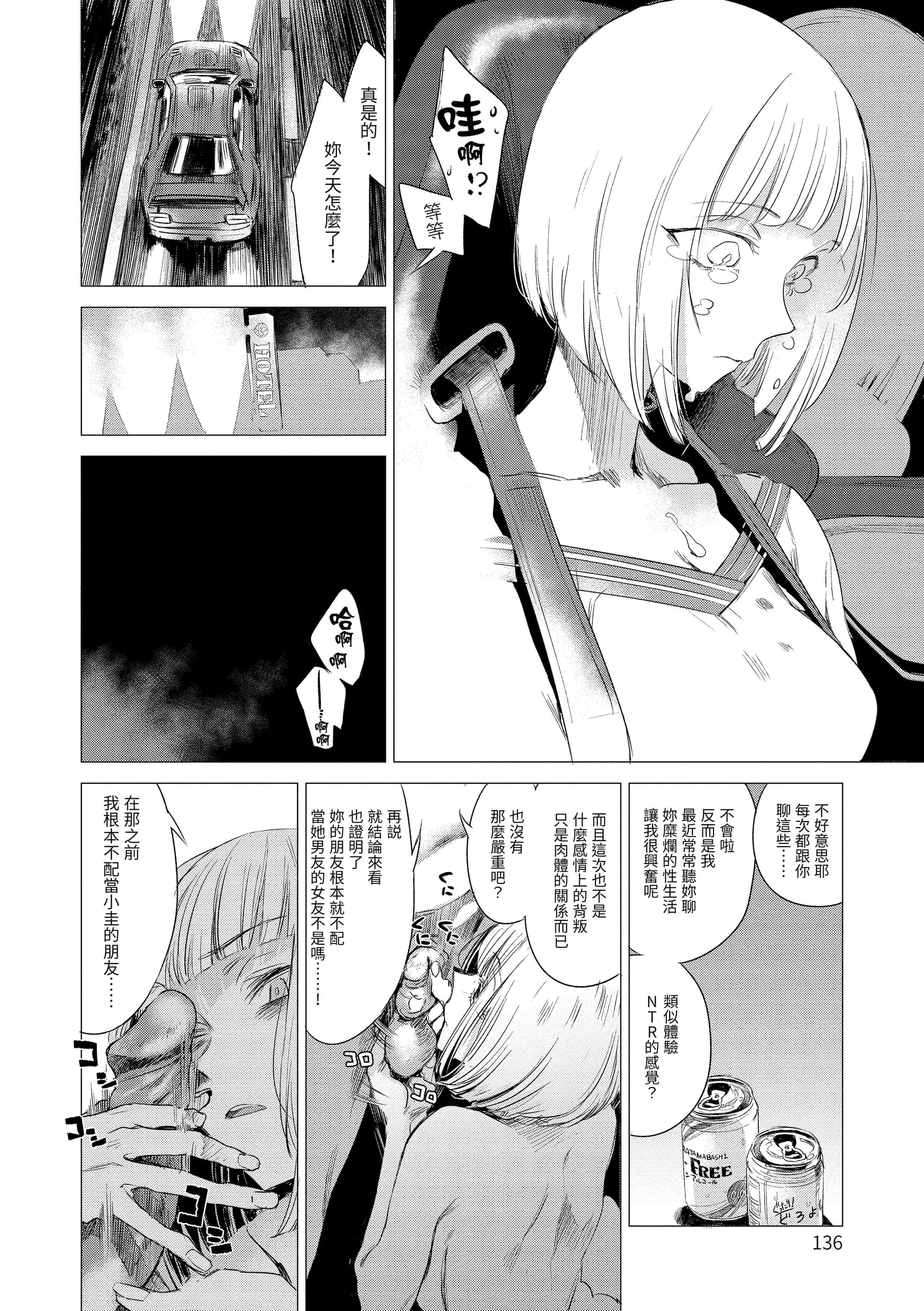 [几花にいろ]丹[中国翻訳][无修正][DL版]-[几花にいろ]丹[中国翻訳][无修正][DL版] - 图片 138