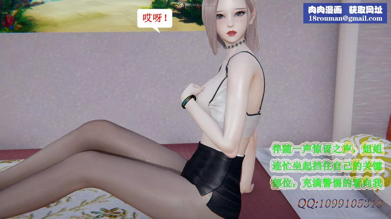 [3D]吸血鬼绿茶妈妈第1-2季-第39话-第二季 - 图片 1