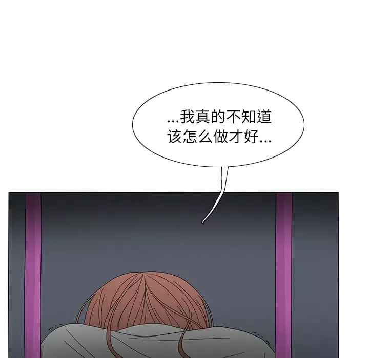 鱼缸中的花园-第20话 - 图片 53