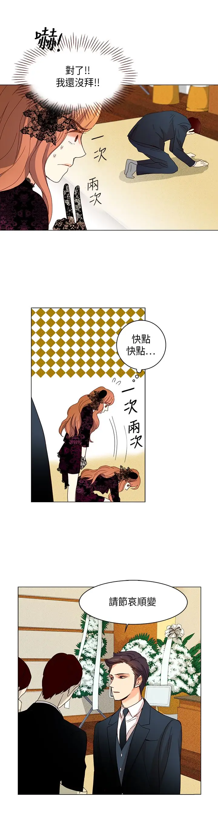 罗马尼亚体操养成社第14话