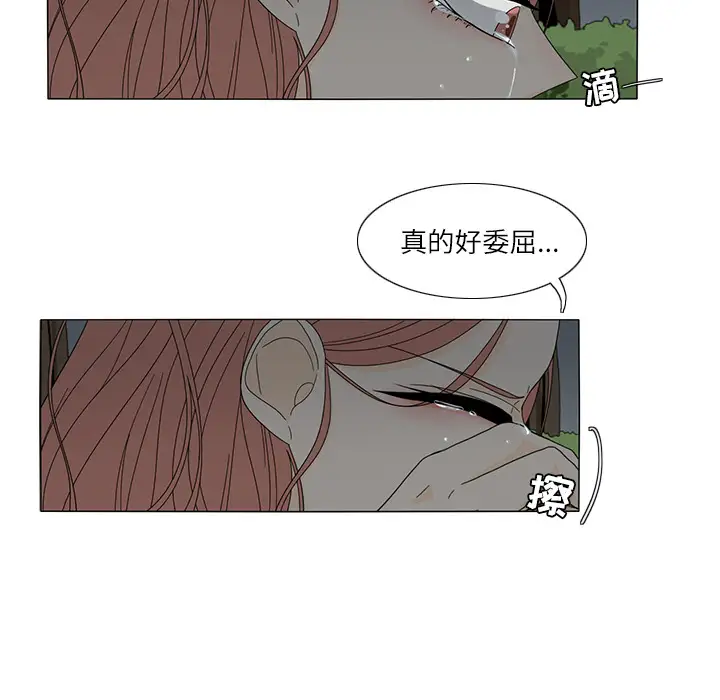 鱼缸中的花园第20话