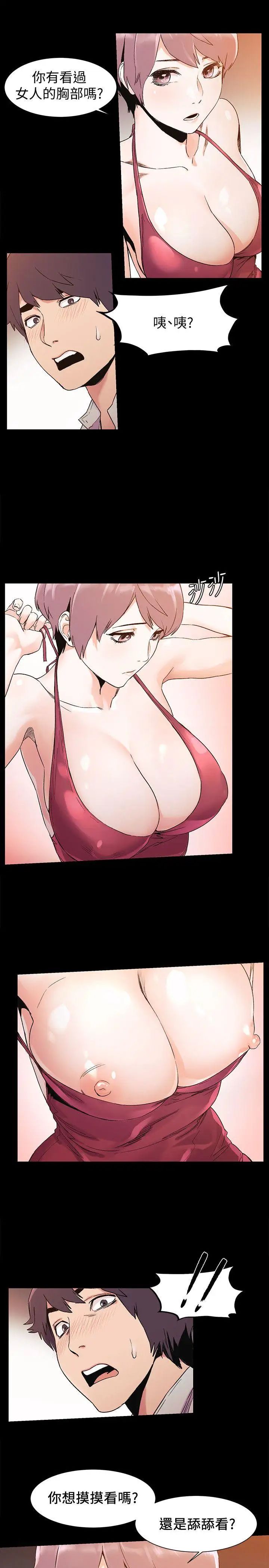 衝突第33话-帮炫秀脱处吧