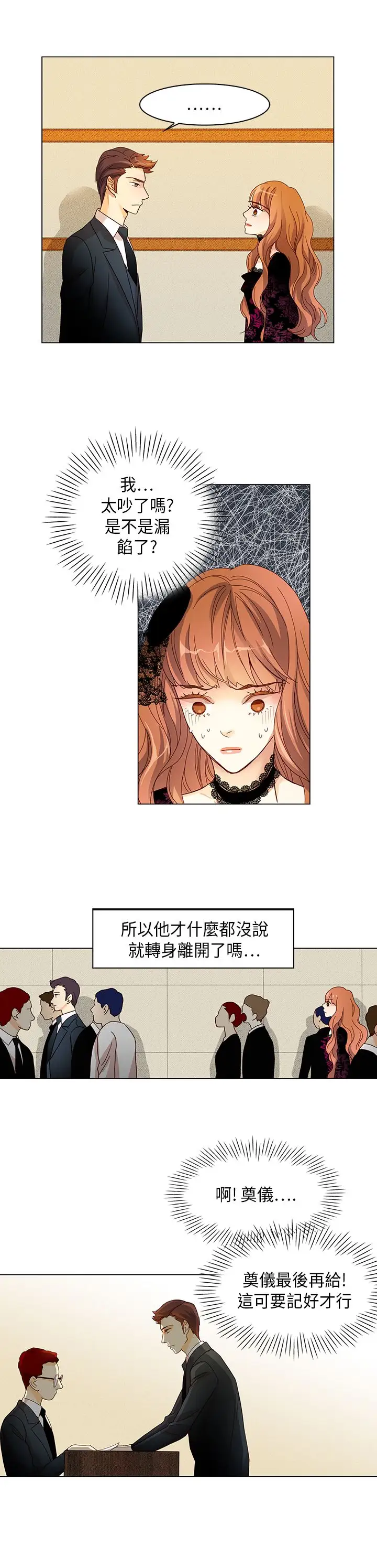 罗马尼亚体操养成社第14话