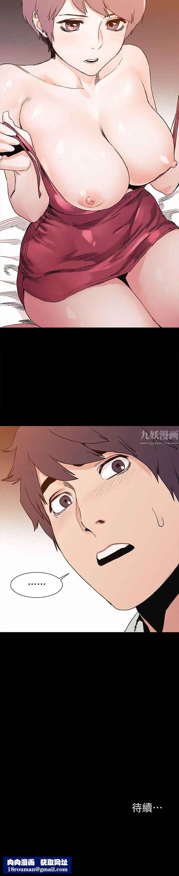 衝突第33话-帮炫秀脱处吧