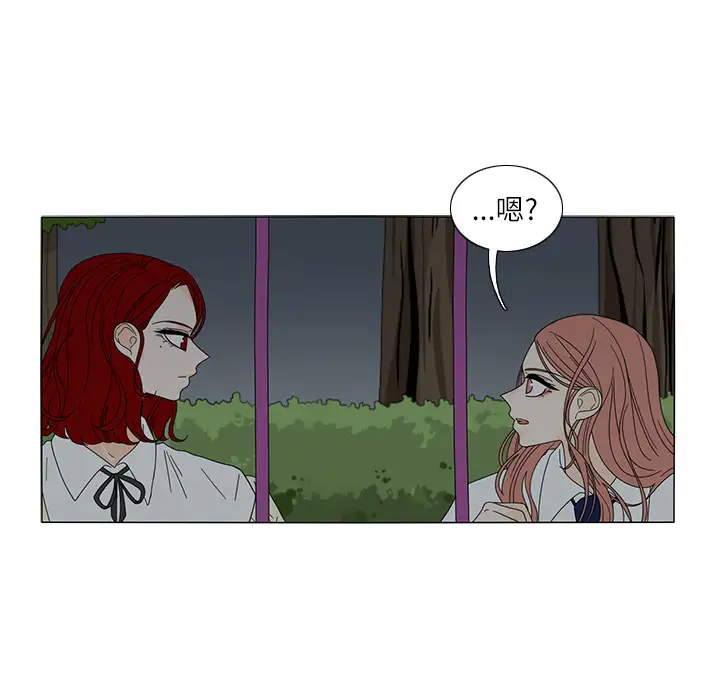 鱼缸中的花园第20话