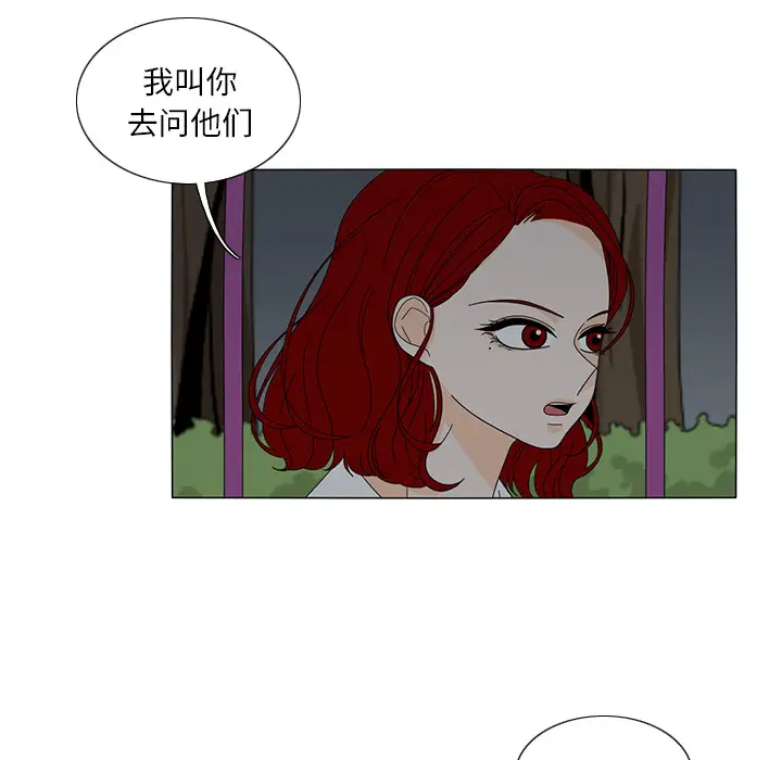 鱼缸中的花园第20话