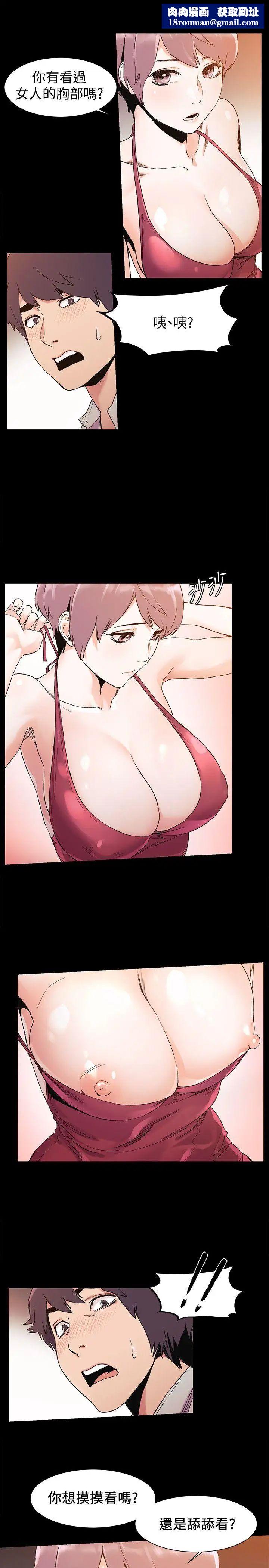 衝突第34话-真的可以脱下来吗