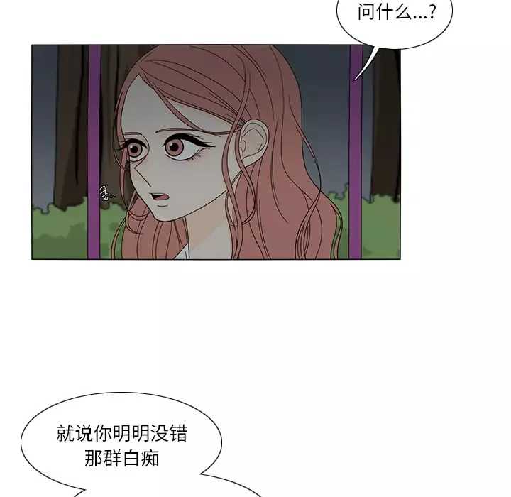 鱼缸中的花园第20话