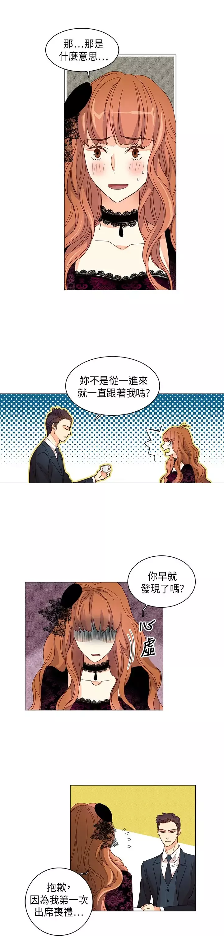 罗马尼亚体操养成社-第14话 - 图片 11
