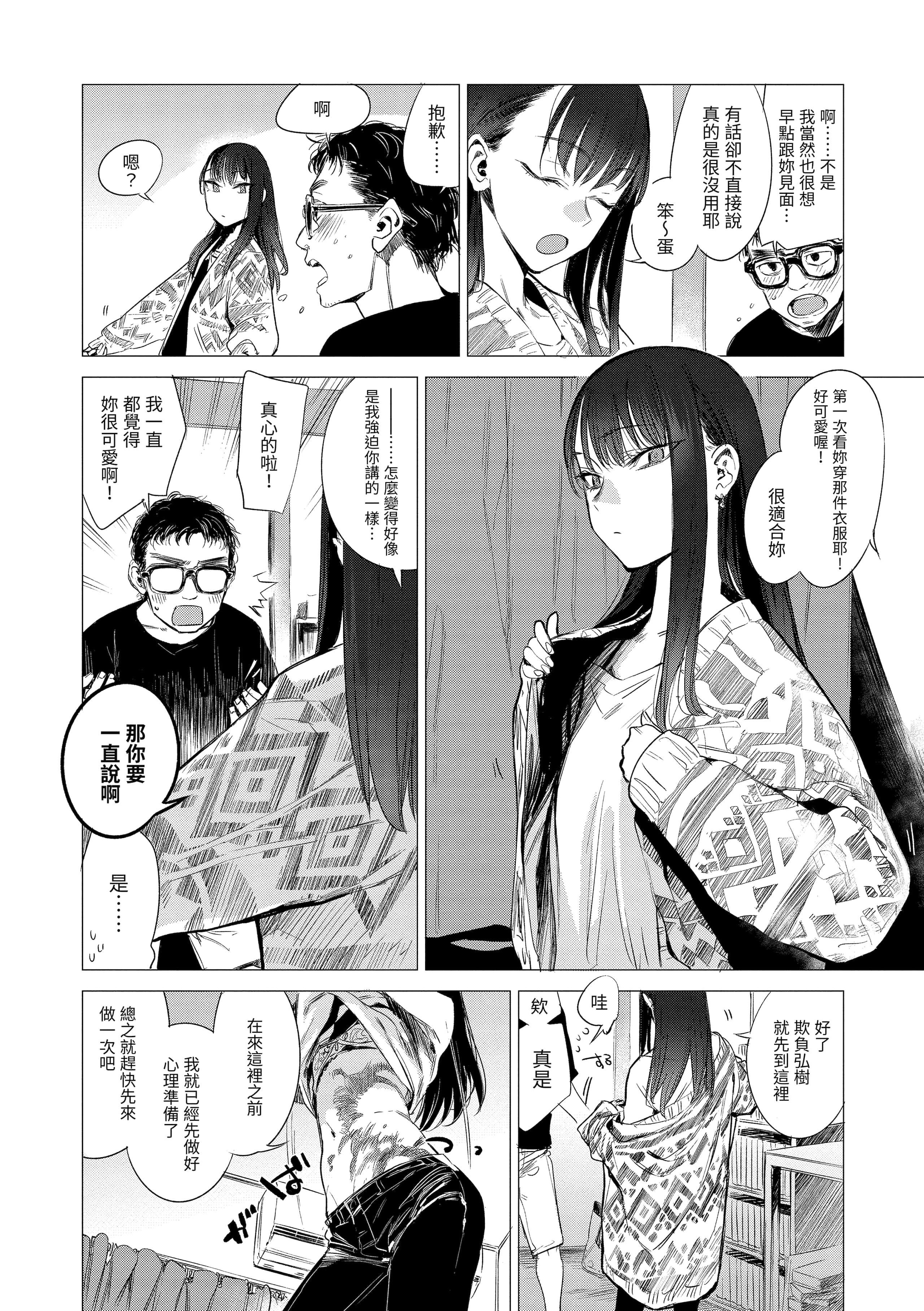 [幾花にいろ]丹[中國翻訳][無修正][DL版][幾花にいろ]丹[中國翻訳][無修正][DL版]