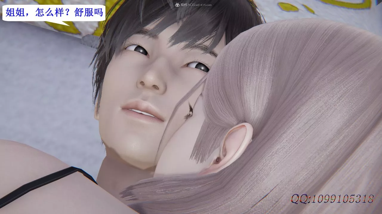 [3D]吸血鬼绿茶妈妈第1-2季-第39话-第二季 - 图片 19