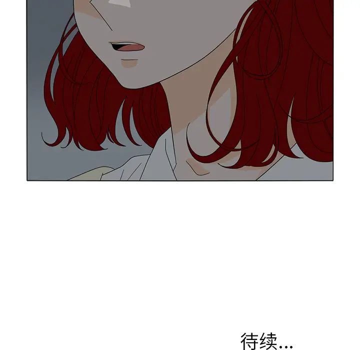 鱼缸中的花园第20话