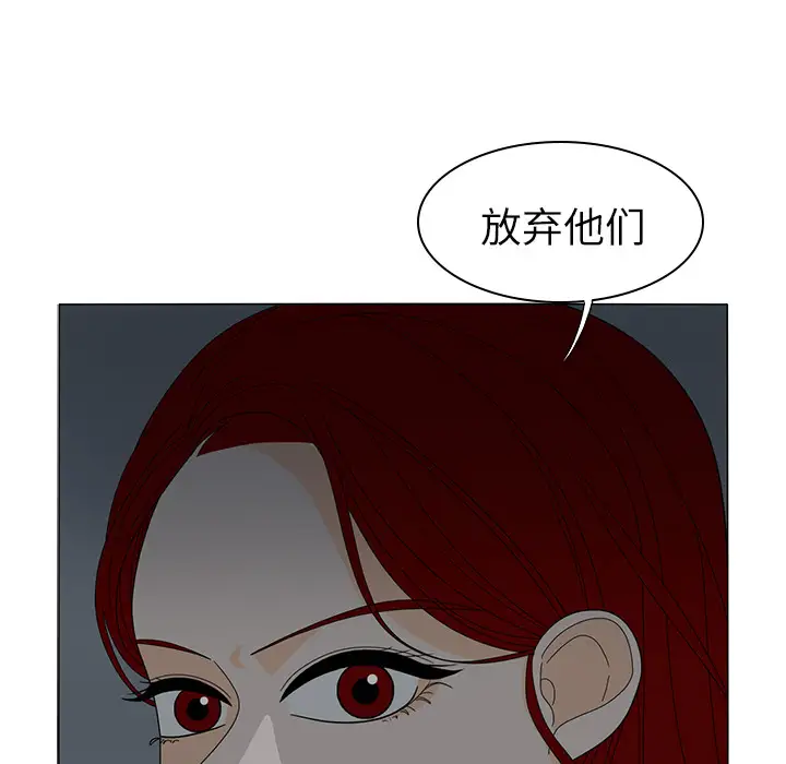 鱼缸中的花园第20话