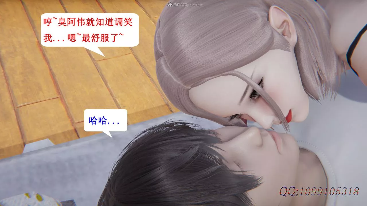 [3D]吸血鬼綠茶媽媽第1-2季第39話-第二季