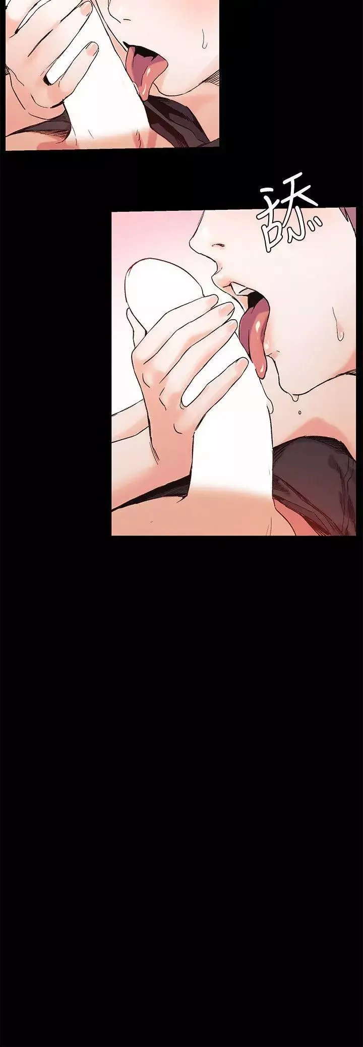 衝突第34話-真的可以脫下來嗎