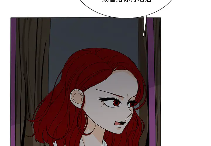 鱼缸中的花园第21话