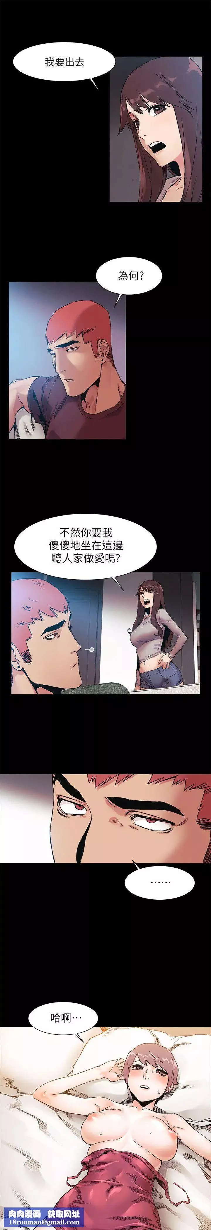 衝突第34話-真的可以脫下來嗎