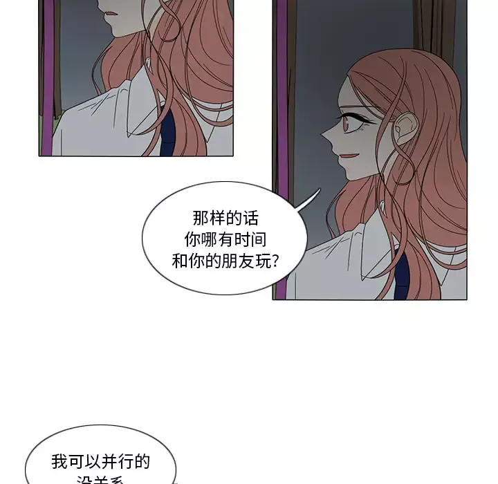 鱼缸中的花园第21话