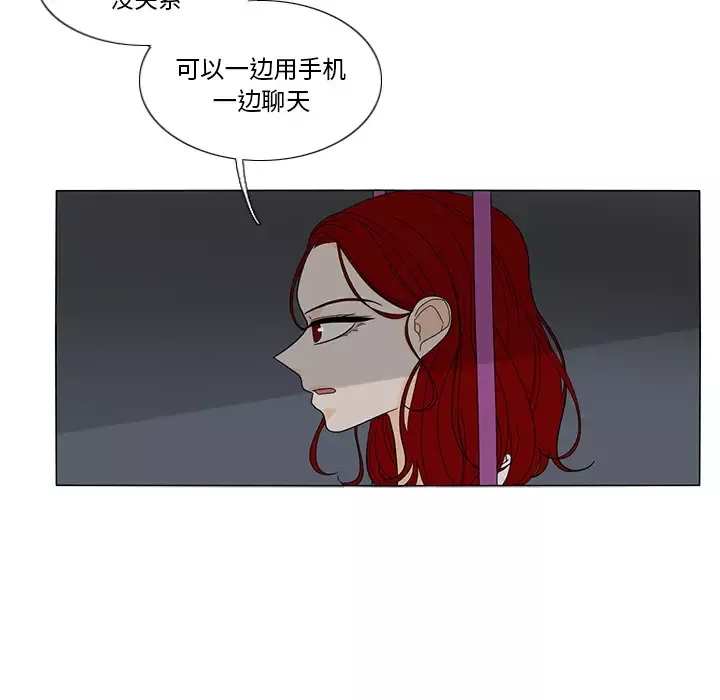 鱼缸中的花园-第21话 - 图片 7