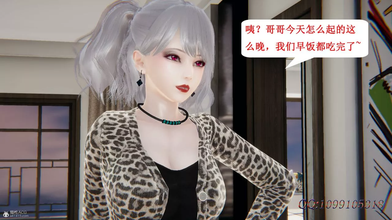 [3D]吸血鬼綠茶媽媽第1-2季第39話-第二季