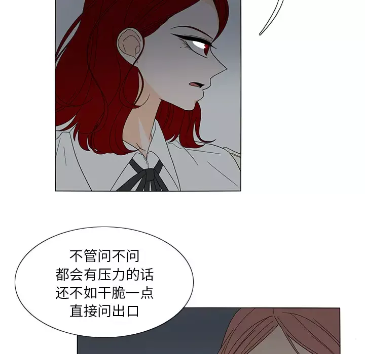 鱼缸中的花园-第21话 - 图片 10