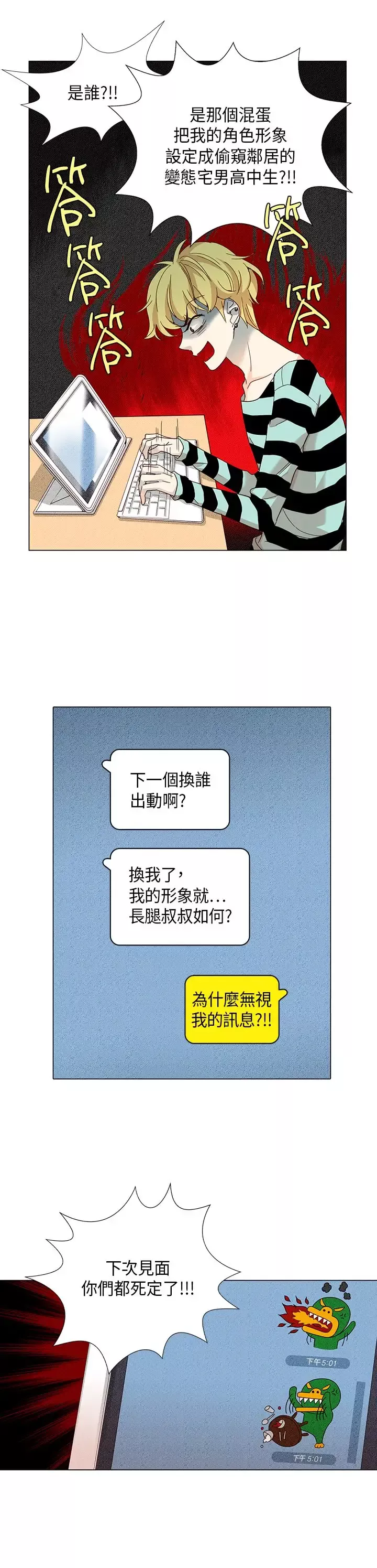 罗马尼亚体操养成社-第15话 - 图片 6