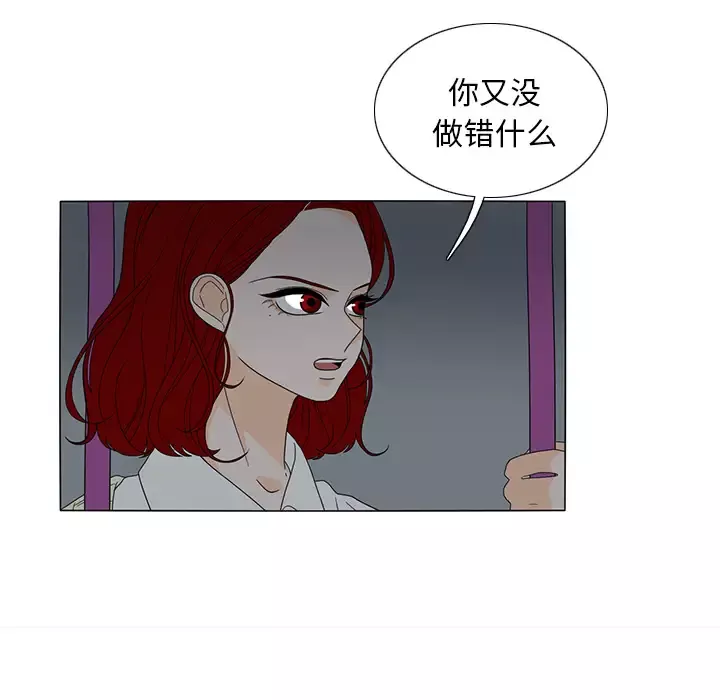 鱼缸中的花园第21话