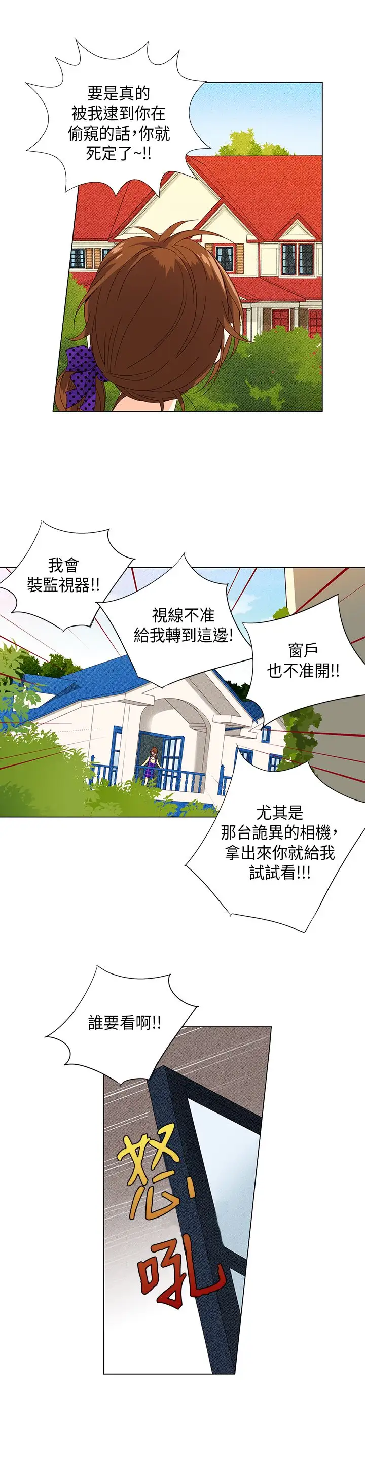 罗马尼亚体操养成社第15话