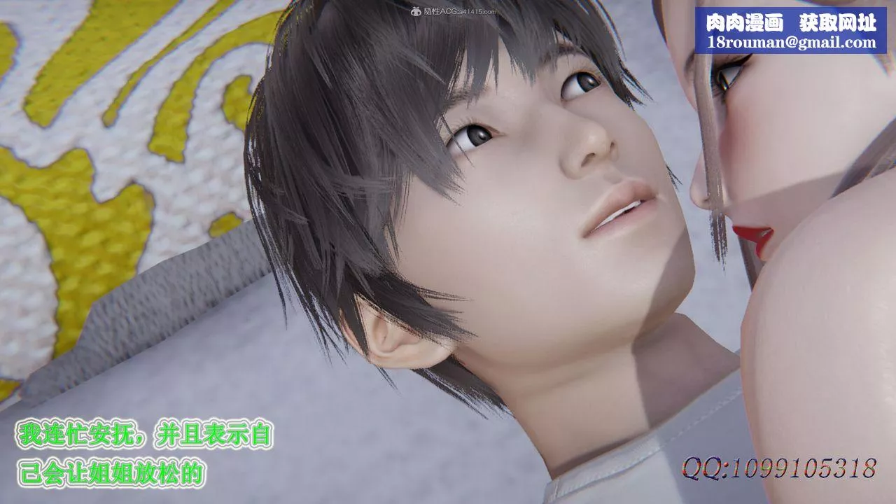 [3D]吸血鬼绿茶妈妈第1-2季-第39话-第二季 - 图片 44