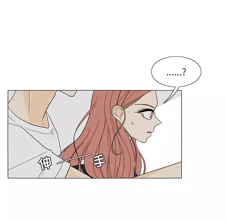 鱼缸中的花园-第21话 - 图片 23