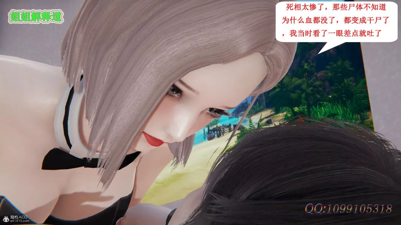 [3D]吸血鬼綠茶媽媽第1-2季第39話-第二季