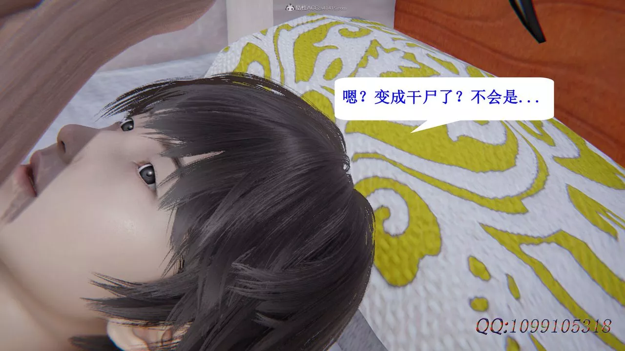 [3D]吸血鬼綠茶媽媽第1-2季第39話-第二季