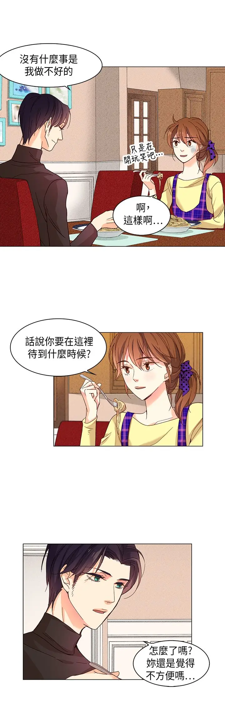 罗马尼亚体操养成社第15话