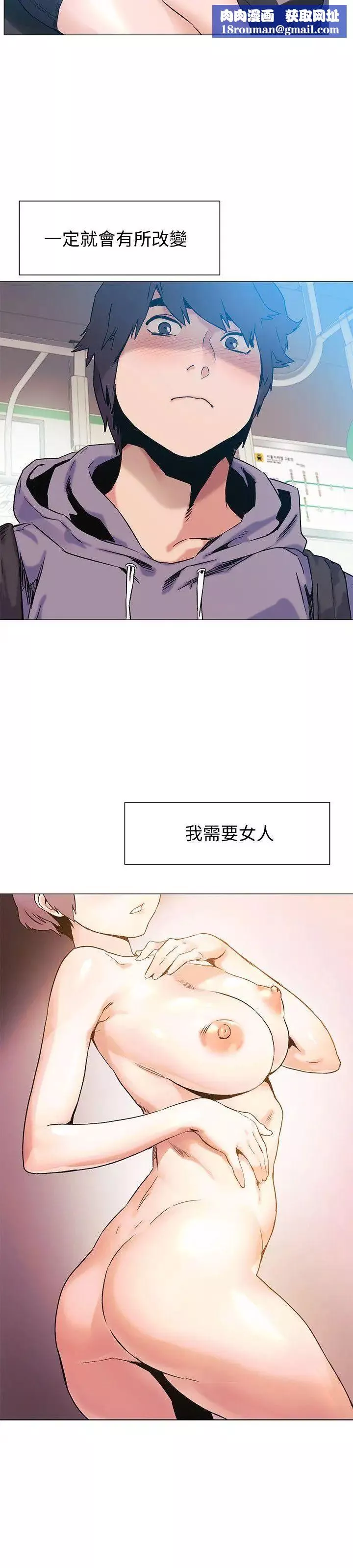 衝突第35話-從男孩蛻變成男人