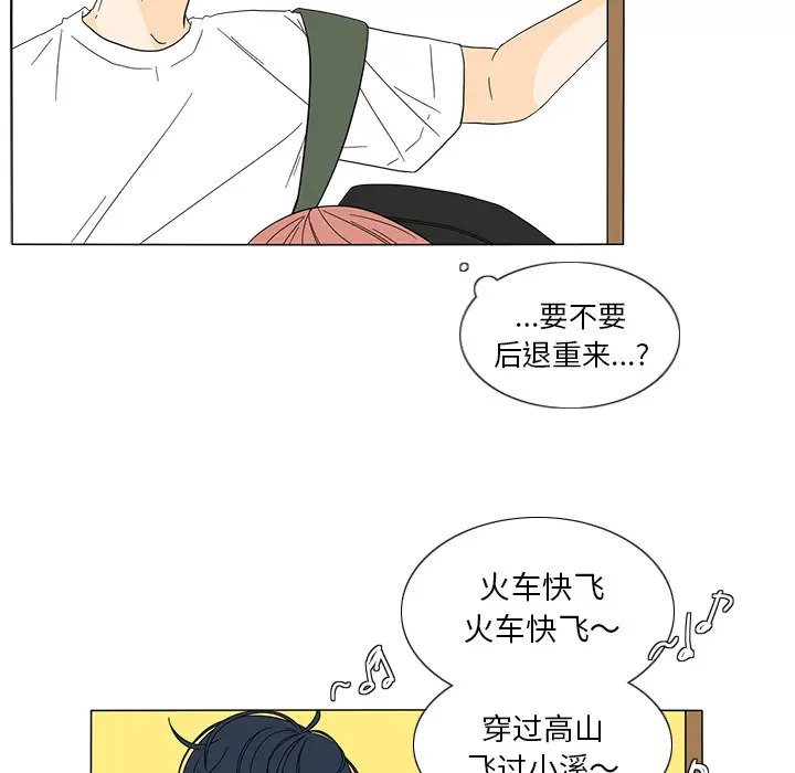 鱼缸中的花园第21话