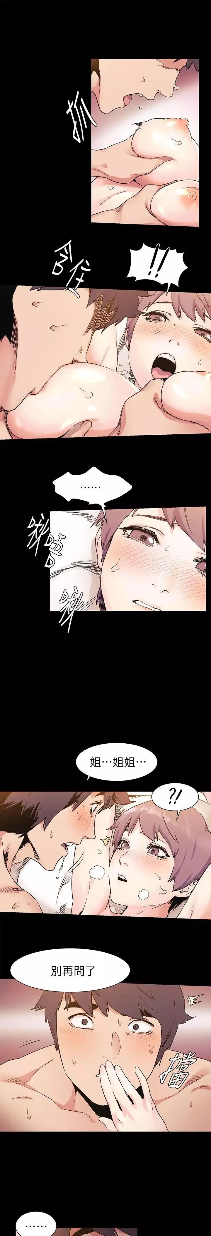 衝突-第35话-从男孩蜕变成男人 - 图片 16