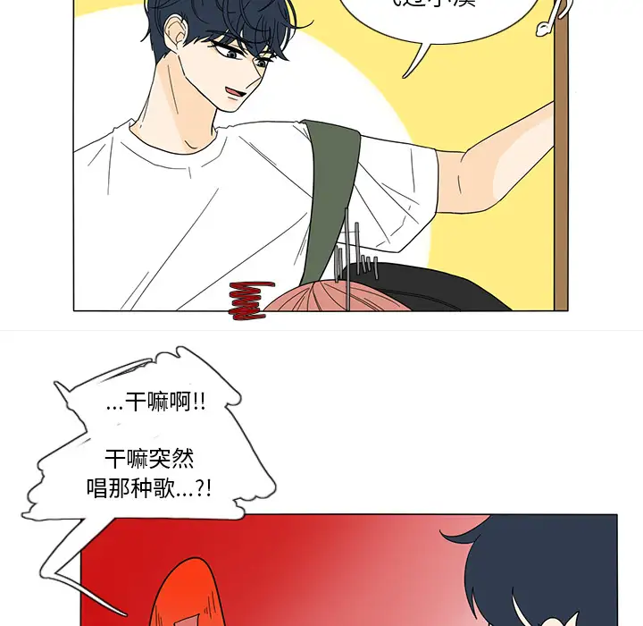 鱼缸中的花园第21话