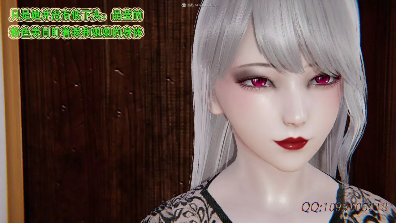 [3D]吸血鬼綠茶媽媽第1-2季第39話-第二季