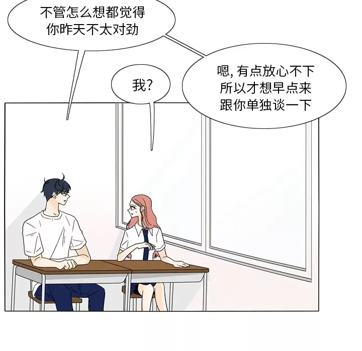 鱼缸中的花园第21话