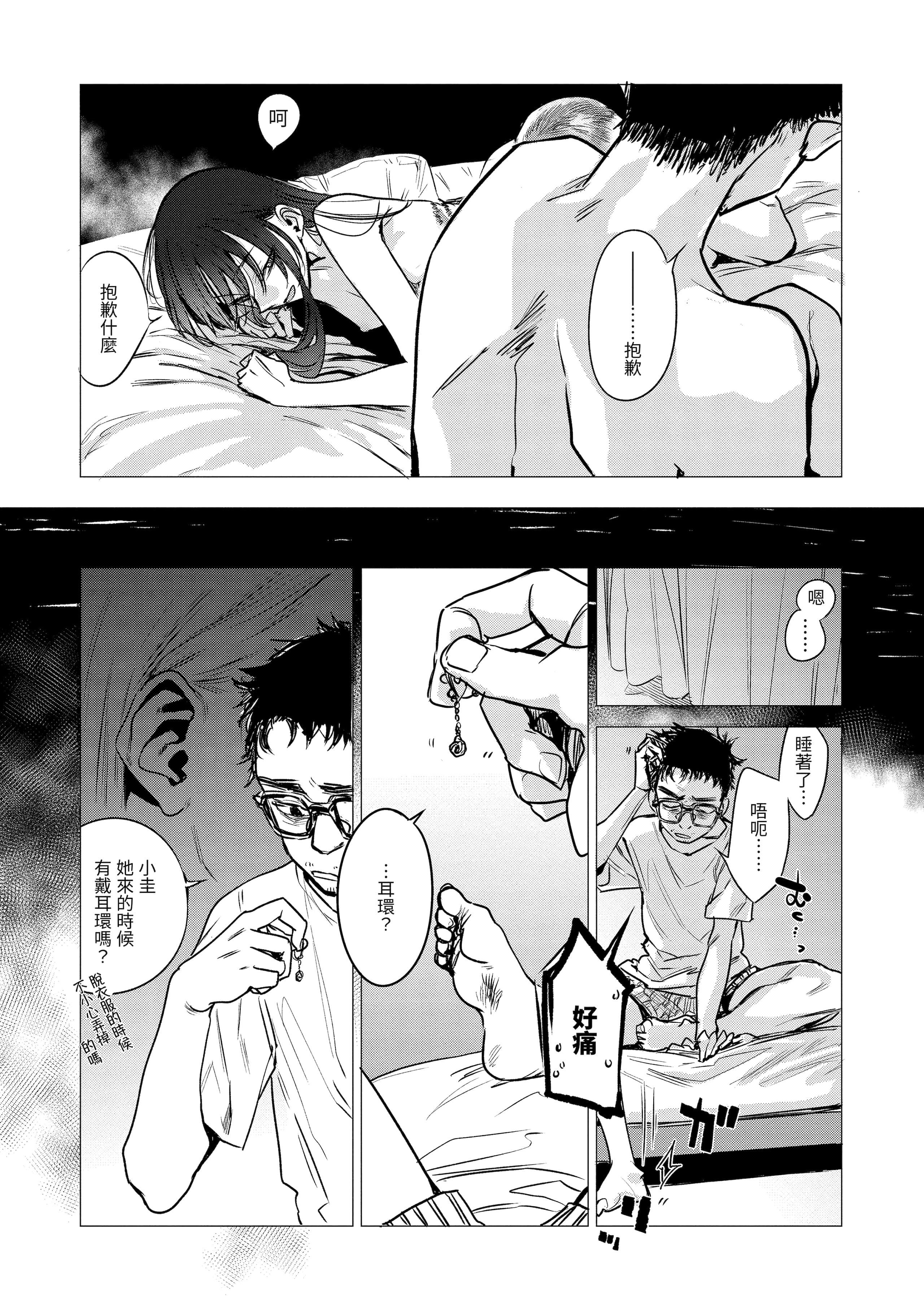 [几花にいろ]丹[中国翻訳][无修正][DL版][几花にいろ]丹[中国翻訳][无修正][DL版]