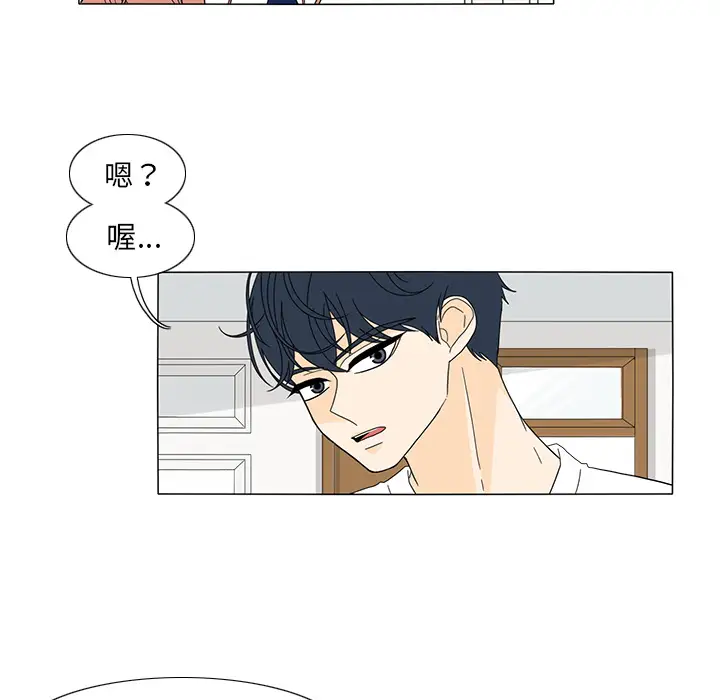 鱼缸中的花园第21话