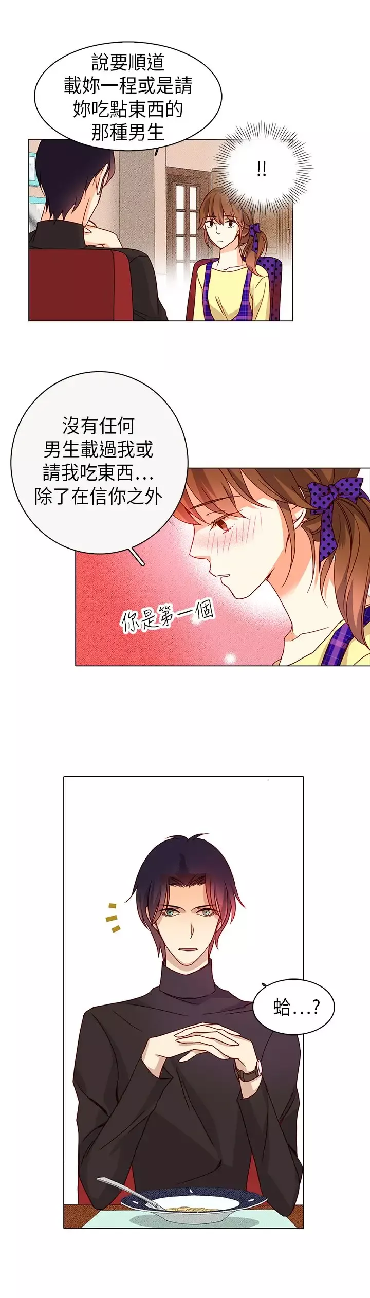 罗马尼亚体操养成社第16话
