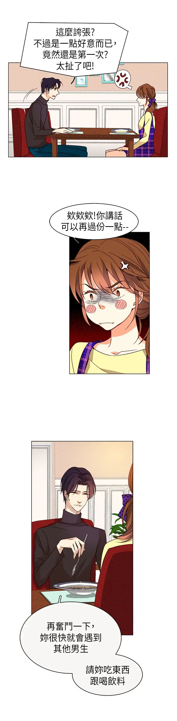 罗马尼亚体操养成社第16话