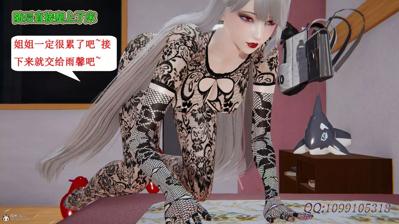 [3D]吸血鬼绿茶妈妈第1-2季-第39话-第二季 - 图片 63