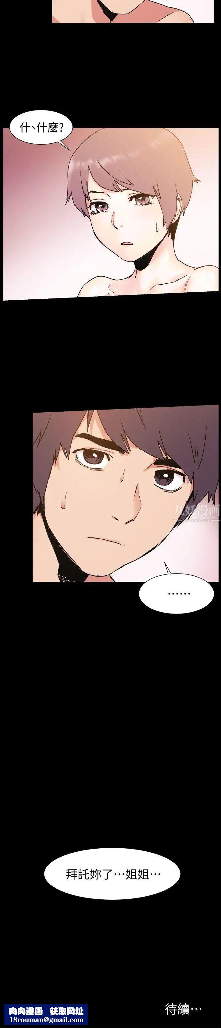 衝突第35話-從男孩蛻變成男人