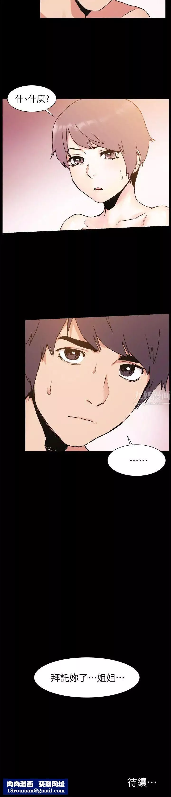 衝突第35話-從男孩蛻變成男人