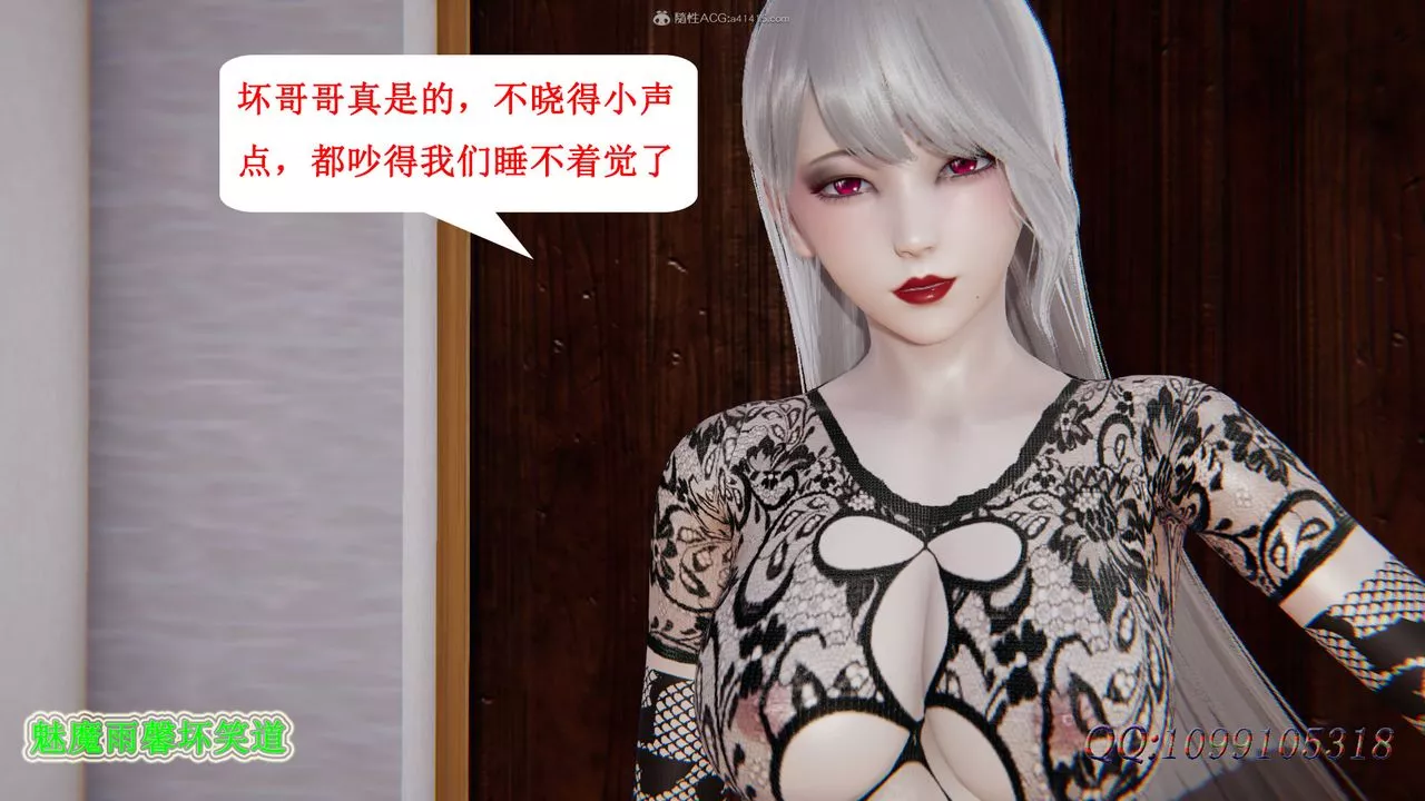[3D]吸血鬼綠茶媽媽第1-2季第39話-第二季