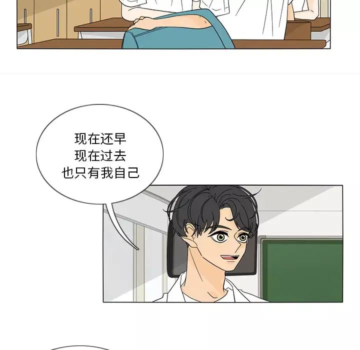 鱼缸中的花园-第21话 - 图片 43